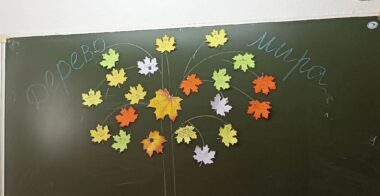 🌳Дерево мира: листья обещания 🍂